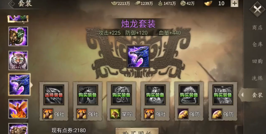 攻城掠地中的周瑜用什么套装