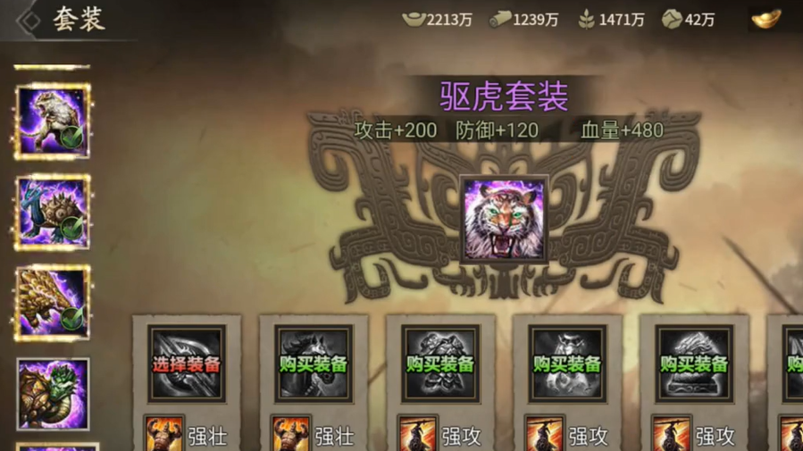 攻城掠地中的周瑜用什么套装