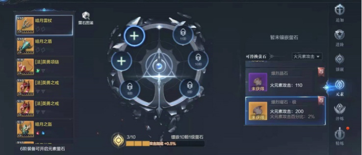 全民奇迹2魔导师技能用哪五个