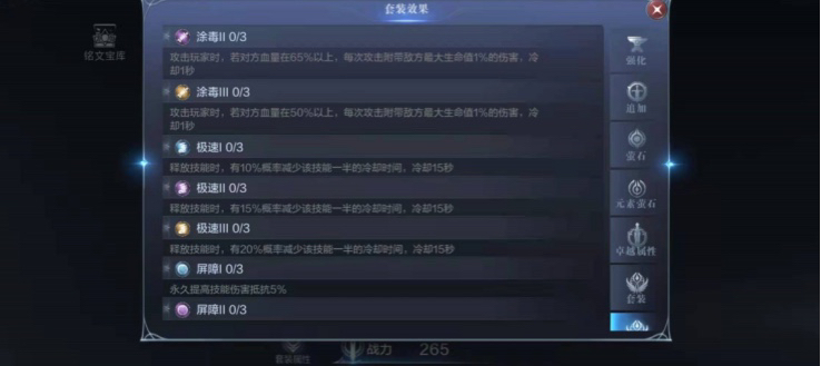 全民奇迹2魔导师技能用哪五个