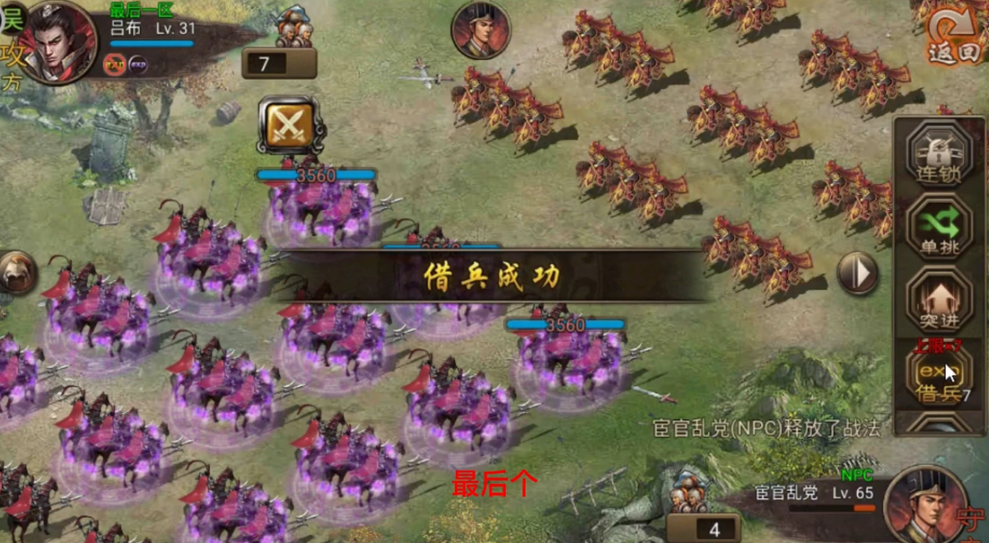 攻城掠地十常侍之乱普通难度怎么过