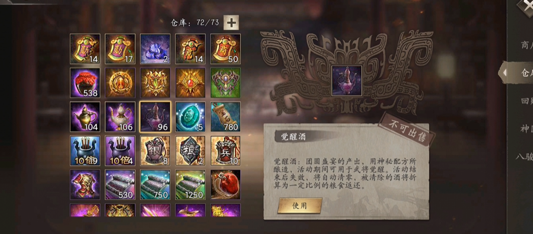 攻城掠地七维满值怎么觉醒