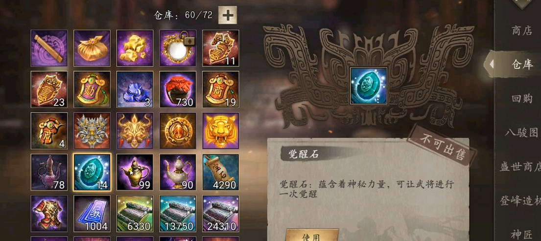 攻城掠地七维满值怎么觉醒