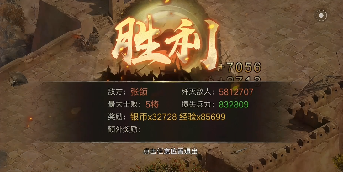 攻城掠地张颌副本怎么过