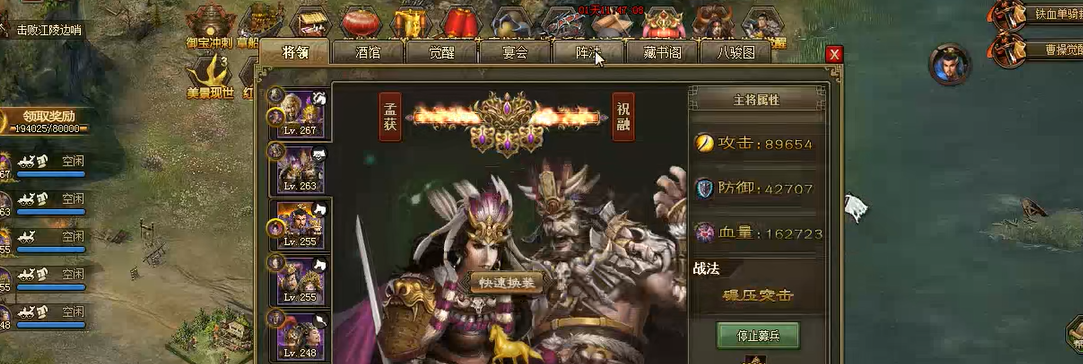 攻城掠地南中之主怎么觉醒