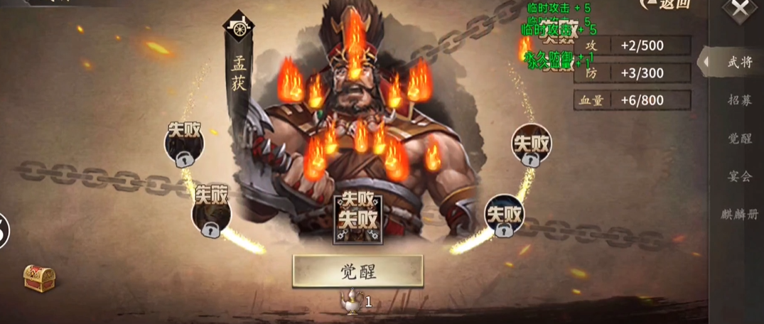攻城掠地南中之主怎么觉醒