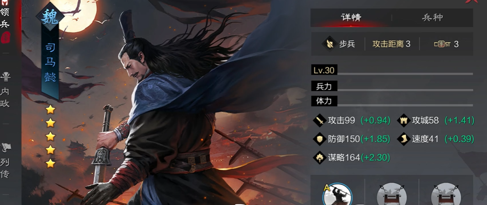 率土之滨司马懿怎么玩