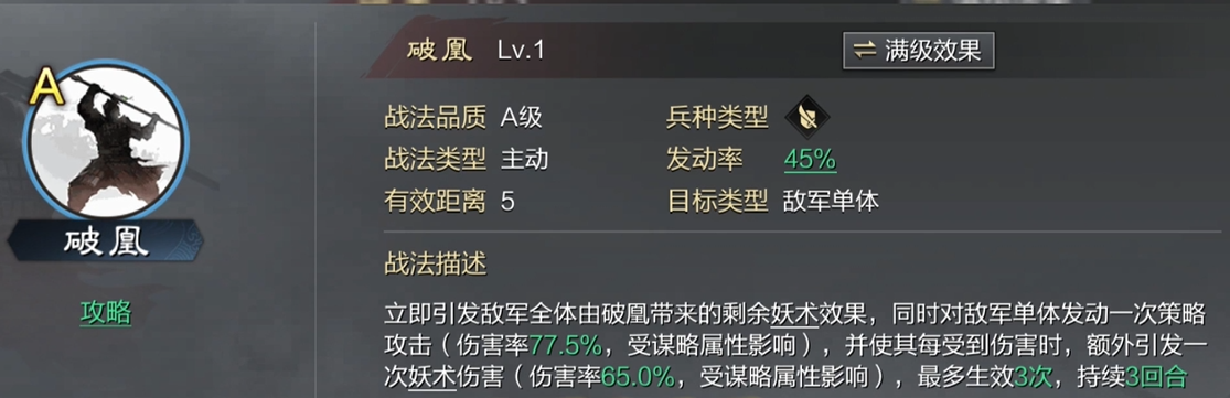 率土之滨大乔和司马懿哪个好