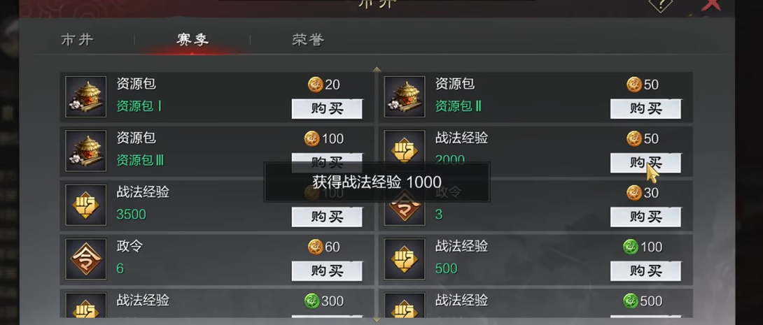 率土之滨部队经验怎么分配