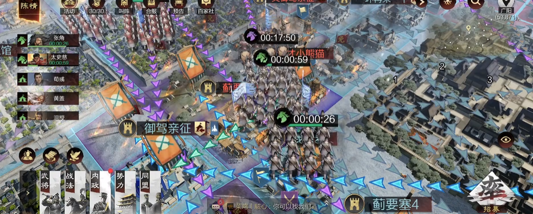 率土之滨怎么跨州收人