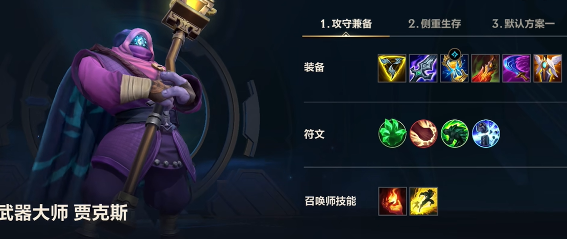 英雄联盟手游打大龙用什么英雄