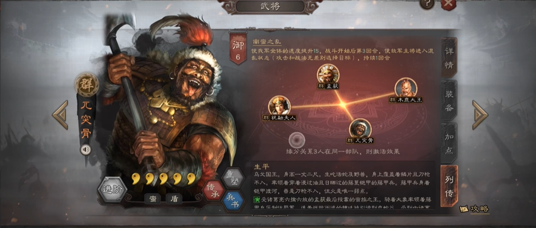 三国志战略版折冲用什么换