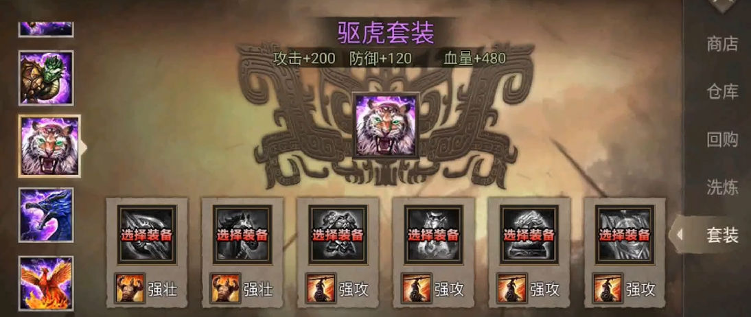 攻城掠地武将配什么套装