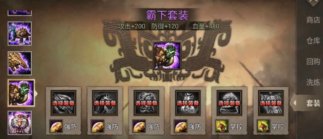 攻城掠地魏延穿什么