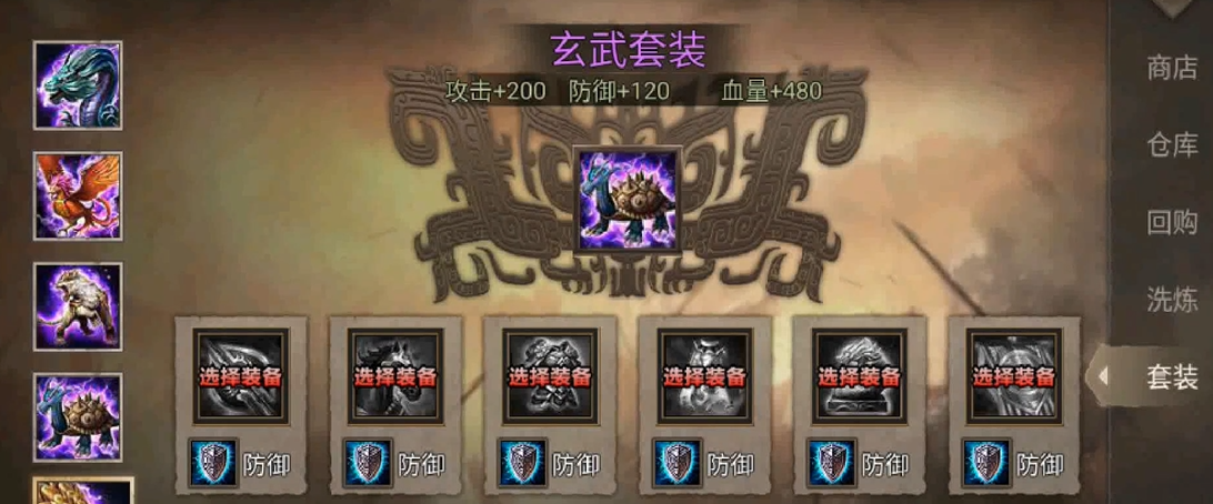 攻城掠地周泰带什么装备
