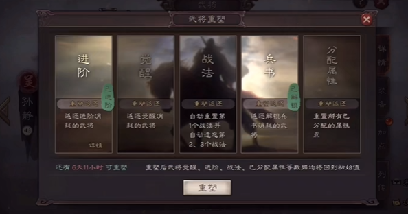 三国志战略版武将怎么重铸