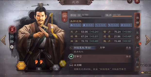 三国志战略版武将怎么重铸