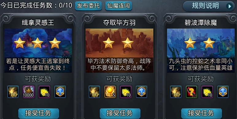 乱斗西游技能书怎样获得