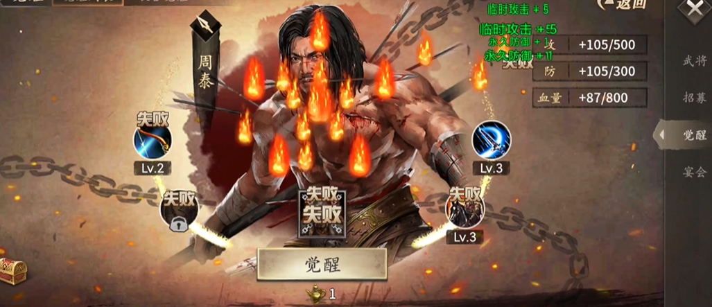 攻城掠地周泰带什么装备