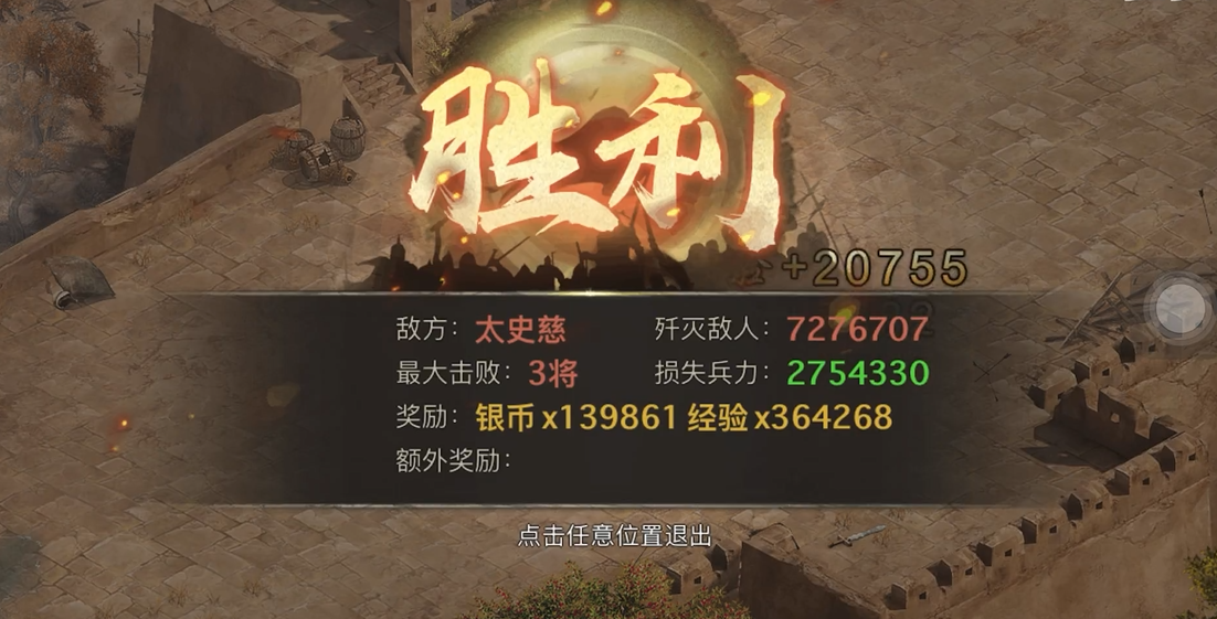 攻城掠地太史慈副本怎么打