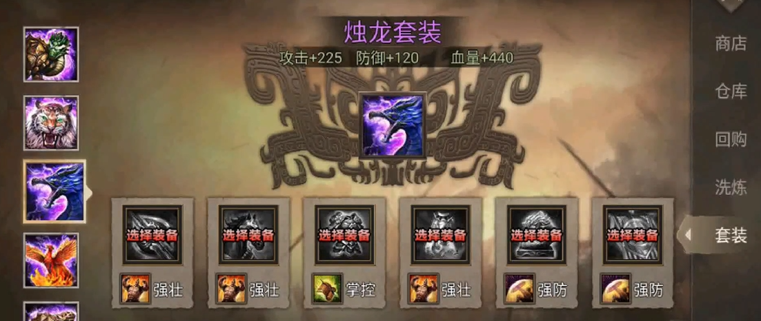 攻城掠地赤壁奇谋穿什么套装