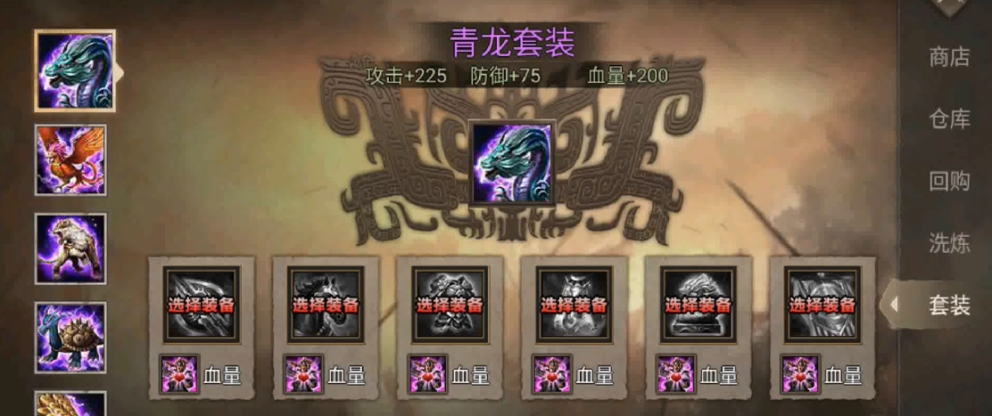 攻城掠地装备如何合
