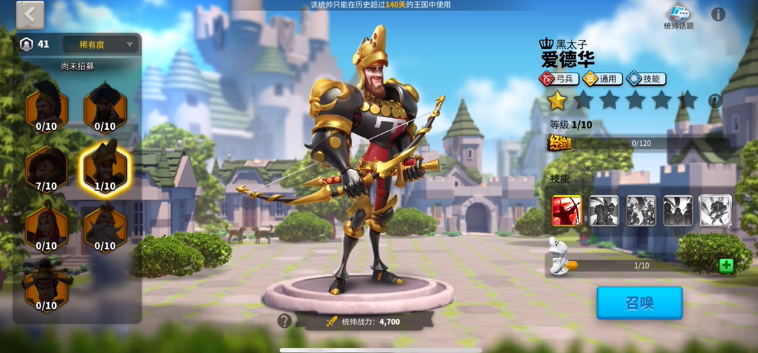 万国觉醒如何搭配武将