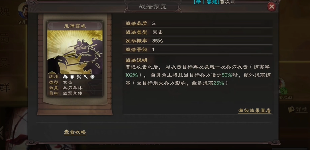 三国志战略版s4吕布怎么开荒