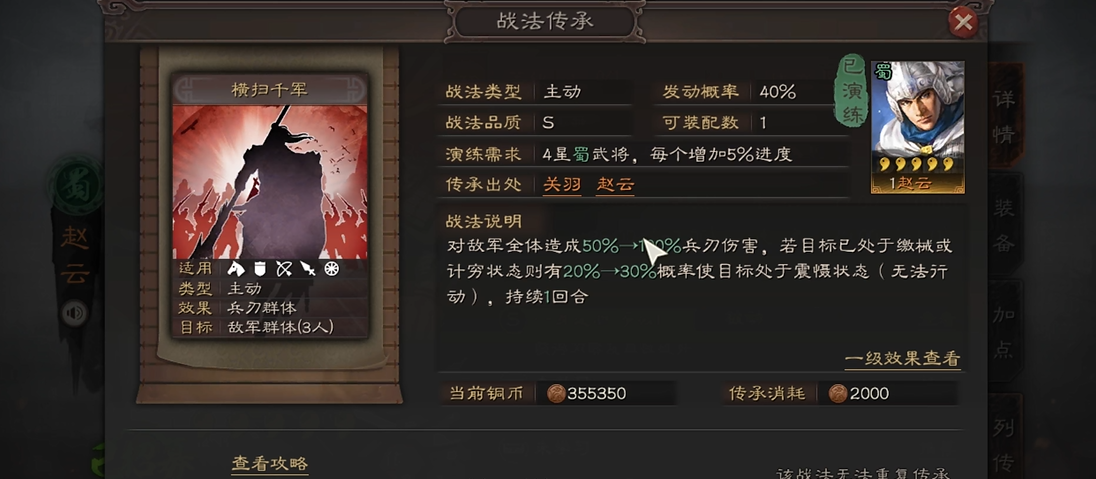 三国志战略版s2五虎怎么带兵书 三国志战略版s2五虎怎么带兵书