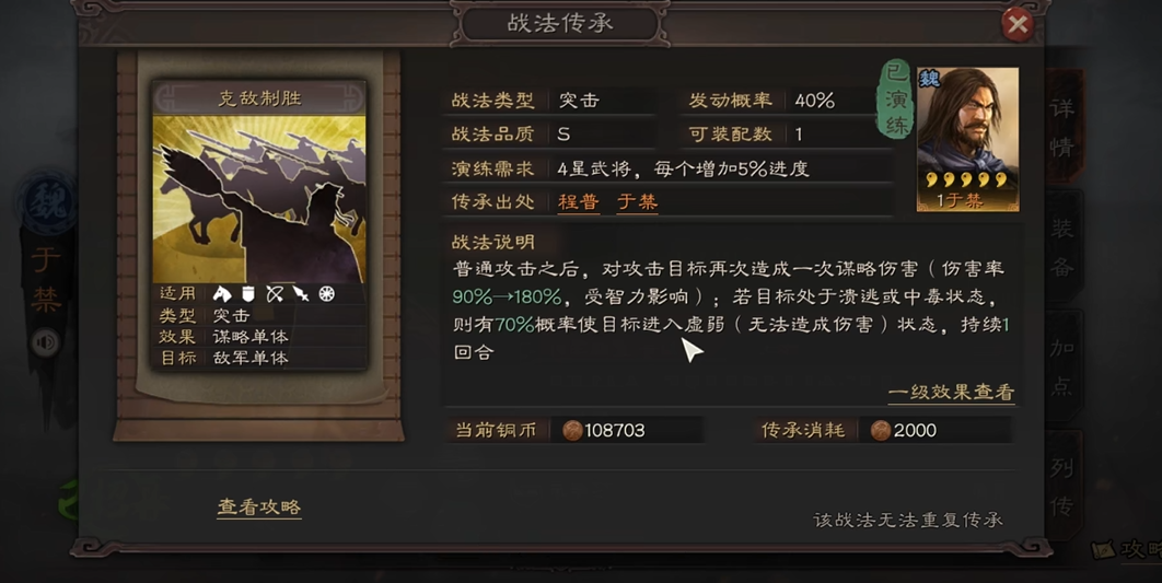 三国志战略版于禁用什么战法 三国志战略版于禁用什么战法