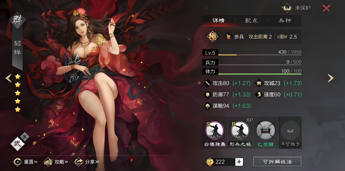 率土之滨怎么对付神兵大赏体系