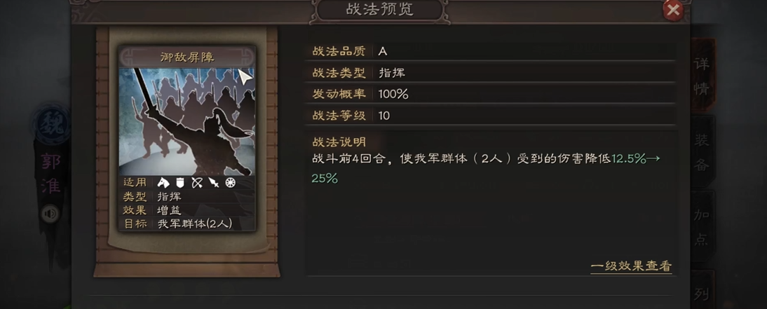 三国志战略版蔡文姬带什么装备