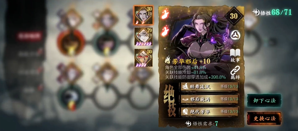 影之刃3铁公主什么心法好