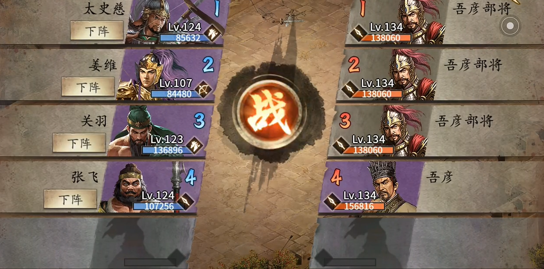 攻城掠地守关五将怎么过 攻城掠地守关五将怎么过