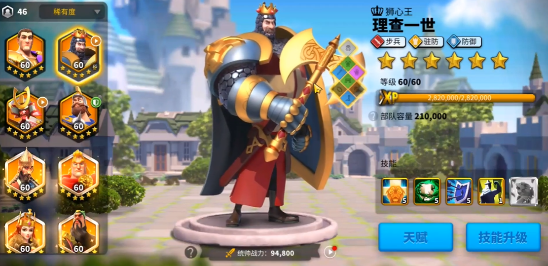 万国觉醒怎么搭配装备 万国觉醒怎么搭配装备