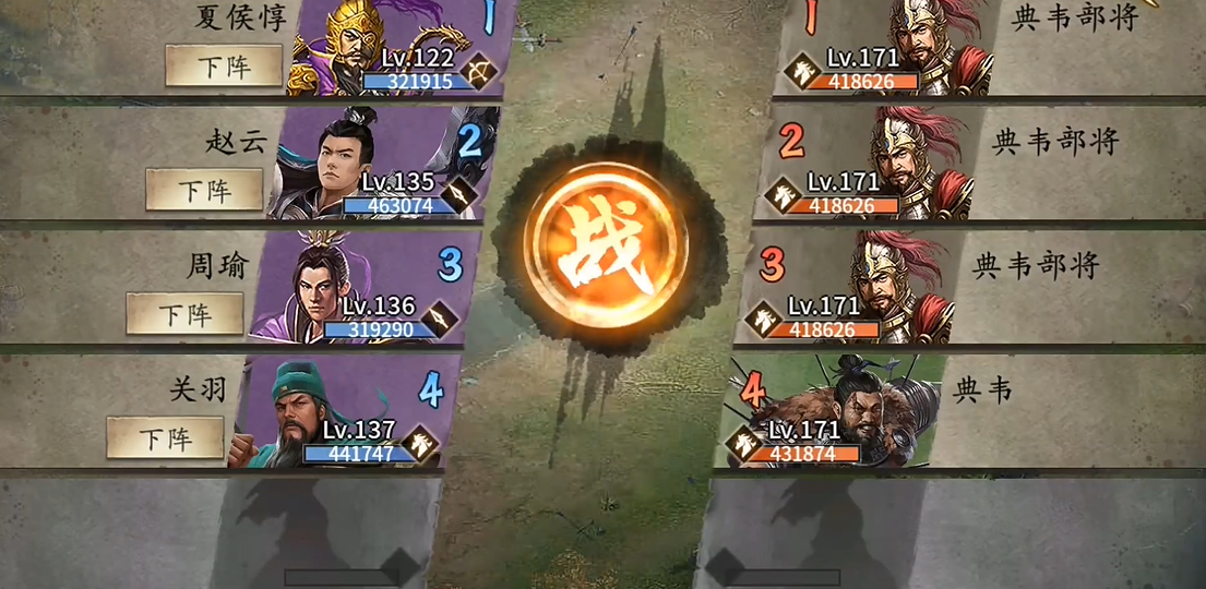 攻城掠地怎么最快拿典韦