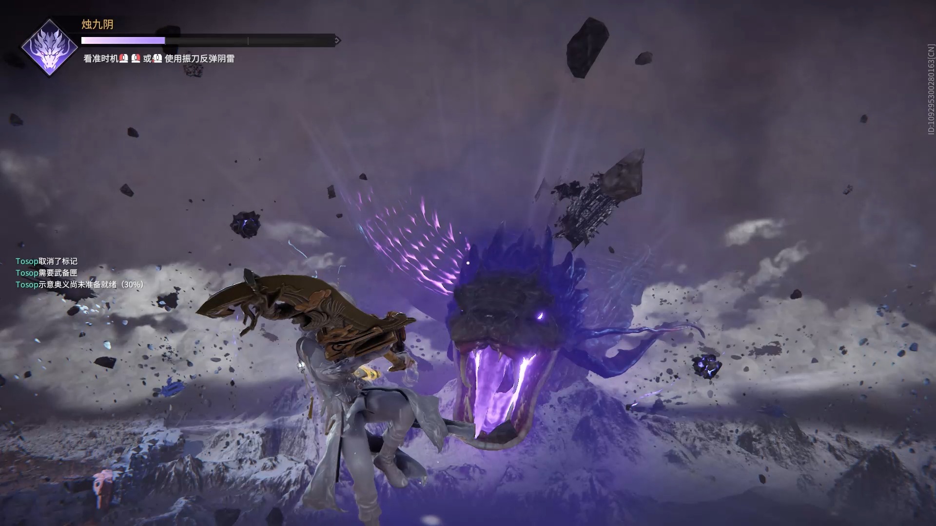 永劫无间天上的蛇是什么 永劫无间天上的蛇是什么