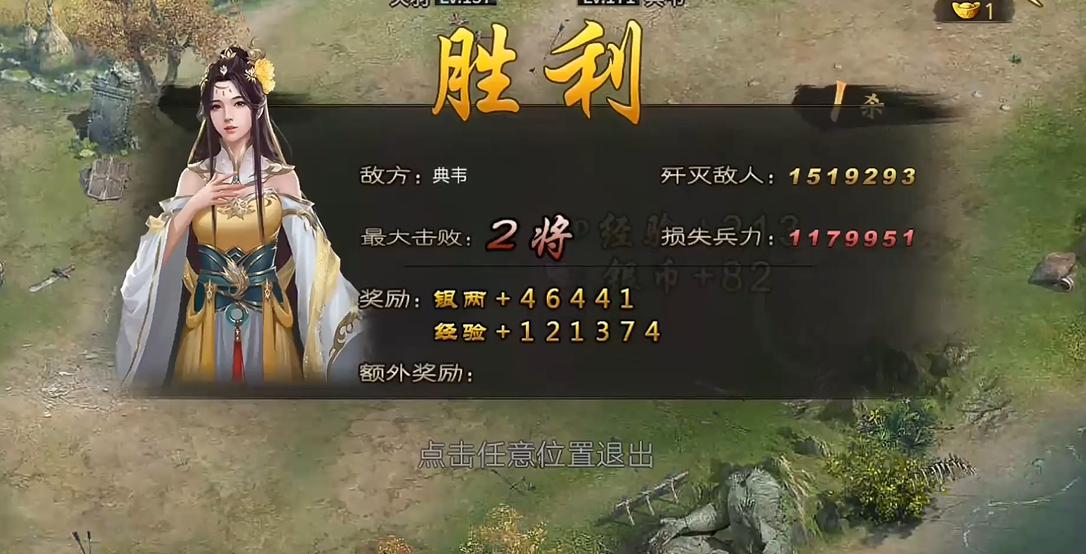 攻城掠地典韦副本怎么打 攻城掠地典韦副本怎么打