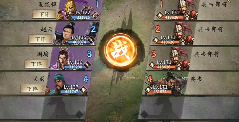 攻城掠地典韦在哪关