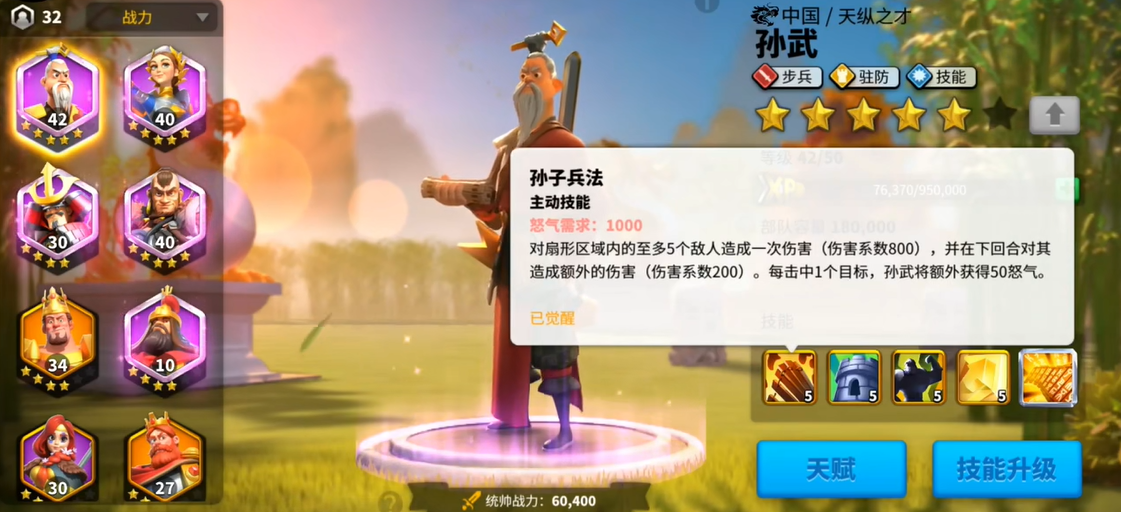 万国觉醒孙武怎么打野 万国觉醒孙武怎么打野