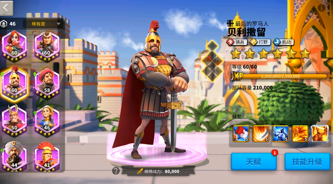 万国觉醒平民开局选什么武将