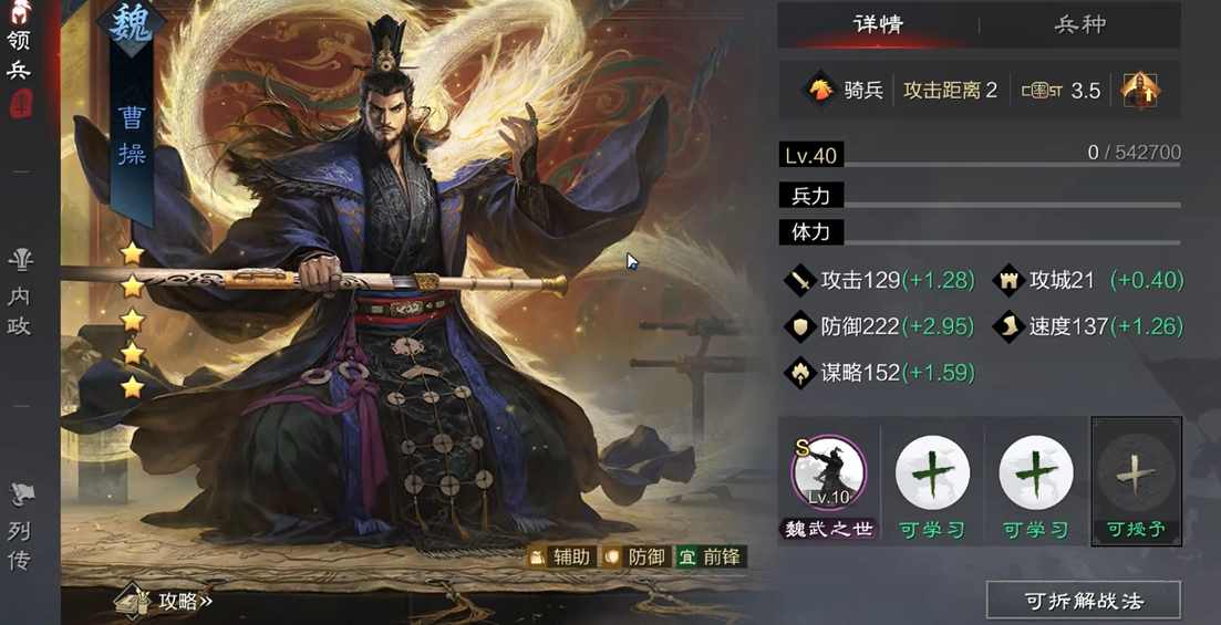 率土之滨司马懿怎么玩
