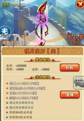 少年三国志三阶神兵在哪买