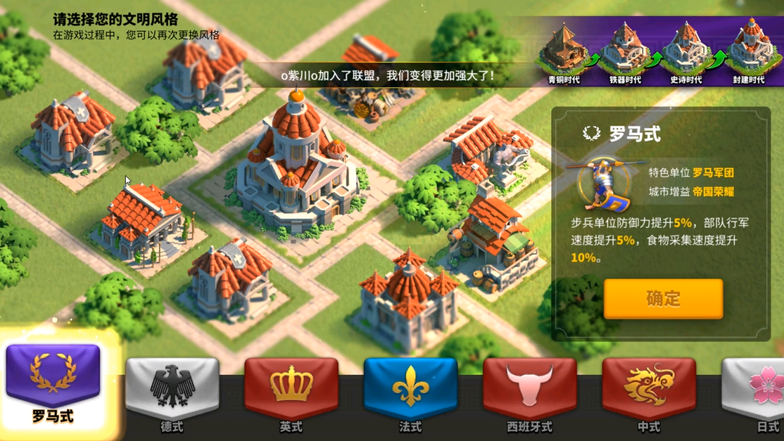 万国觉醒选什么风格的建筑好 万国觉醒选什么风格的建筑好