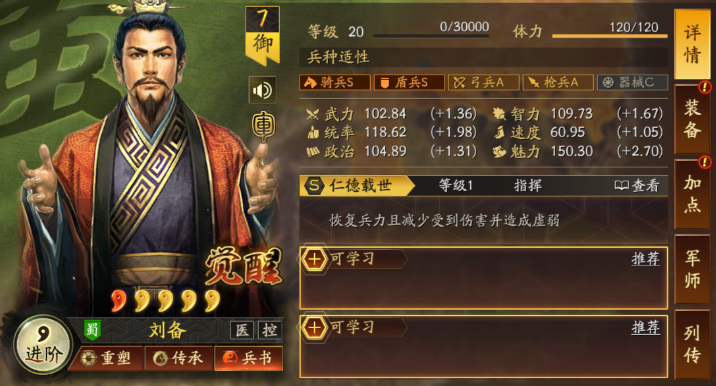 三国志战略版刘备怎么配厉害