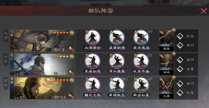 率土之滨严颜蜀步怎么搭配