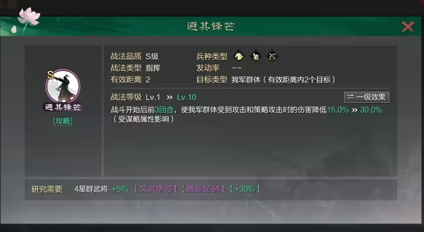 率土之滨严颜蜀步怎么搭配