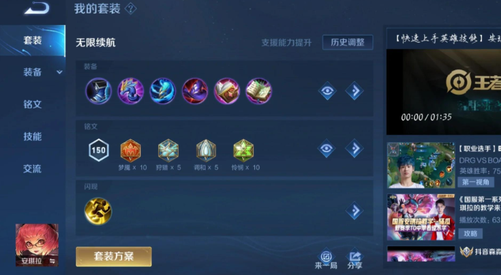 王者荣耀安琪拉如何出装
