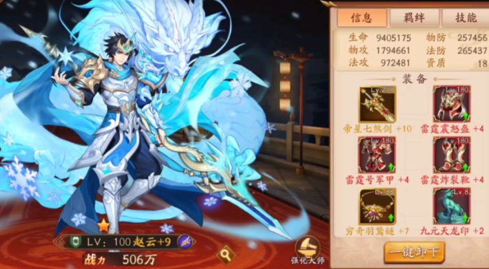 放开那三国3平民怎么选