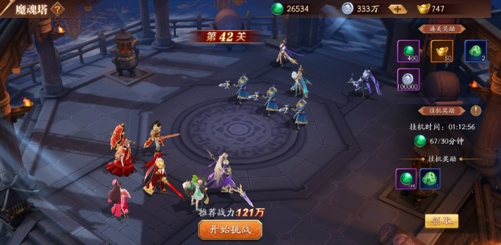 放开那三国3平民怎么选
